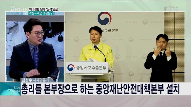 해외 유입 차단·접촉자 격리 등 봉쇄정책 유지해 코로나19 확산 차단한다 