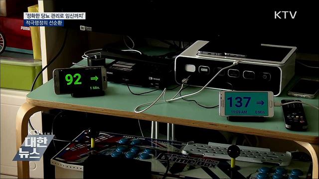 '정확한 당뇨 관리로 임신까지'···적극행정의 선순환