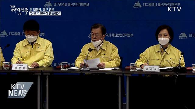 생방송 대한민국 2부 (584회)