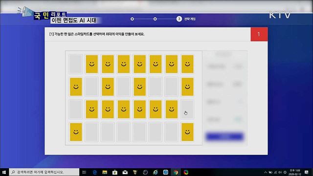 면접도 AI 시대···어떻게 준비할까요