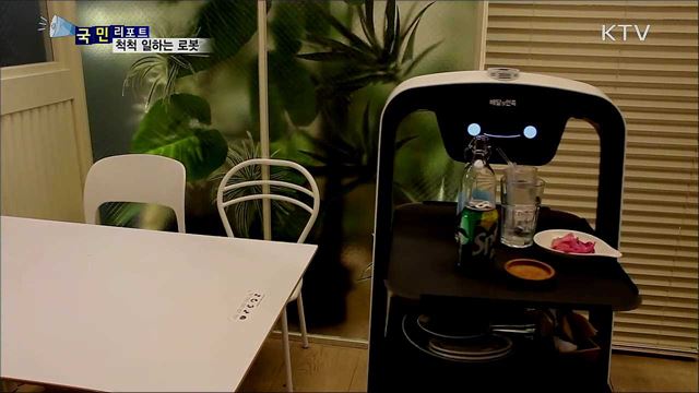 서빙부터 바리스타까지···로봇이 '척척'