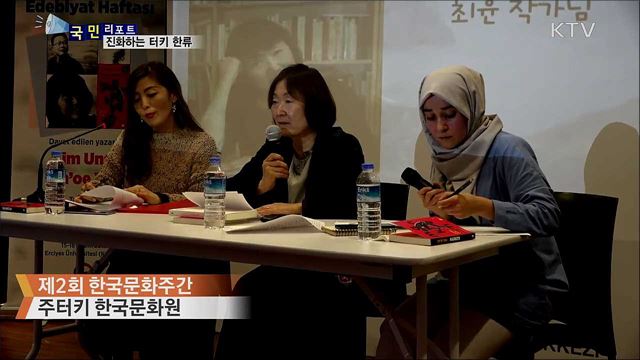 진화하는 터키 한류···K-POP에 이어 소설·영화까지