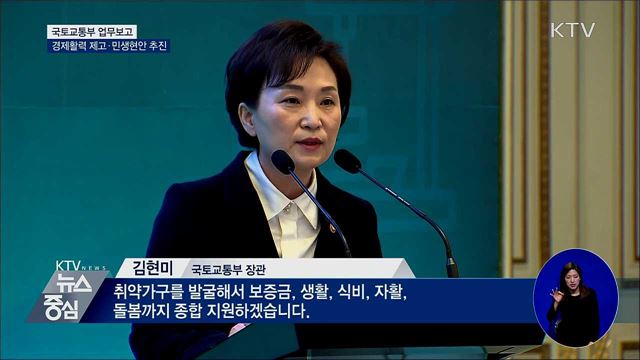 "지역 경제거점 조성"···주거안정·도심교통망 강화