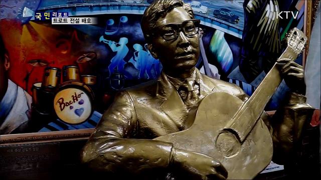 '돌아가는 삼각지'···영원한 가객 배호 기억해요 