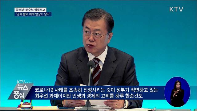 KTV 뉴스중심 (410회)