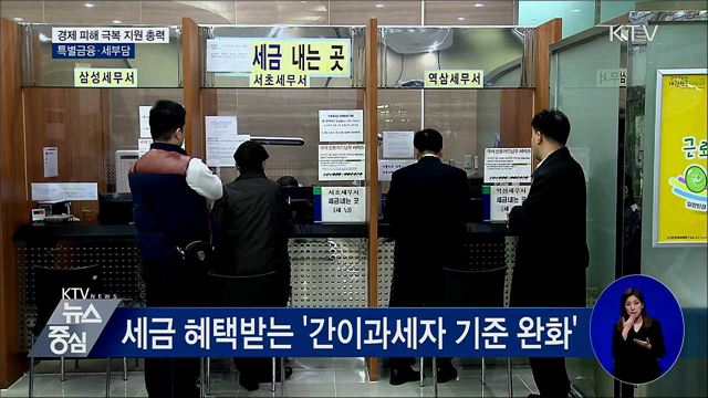 "임대료 인하 지원"···소상공인 자금지원 강화