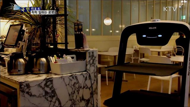 서빙부터 바리스타까지···로봇이 '척척'