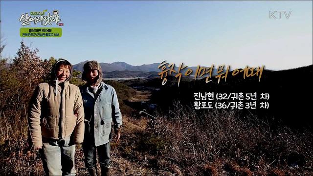 흉작이면 뭐 어때