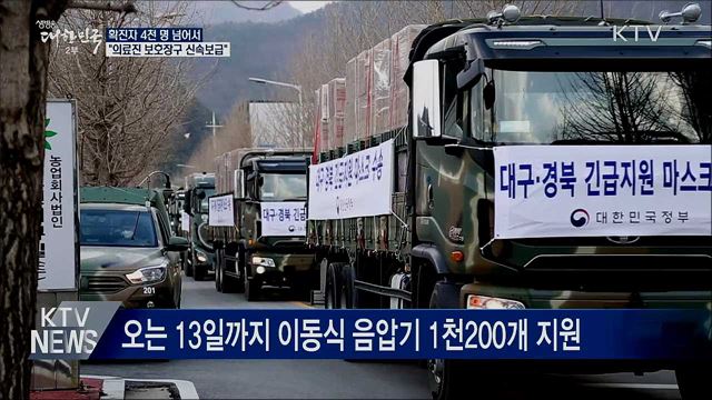 생방송 대한민국 2부 (588회)