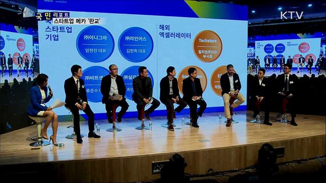 판교테크노밸리 '글로벌 스타트업 메카'로 키운다