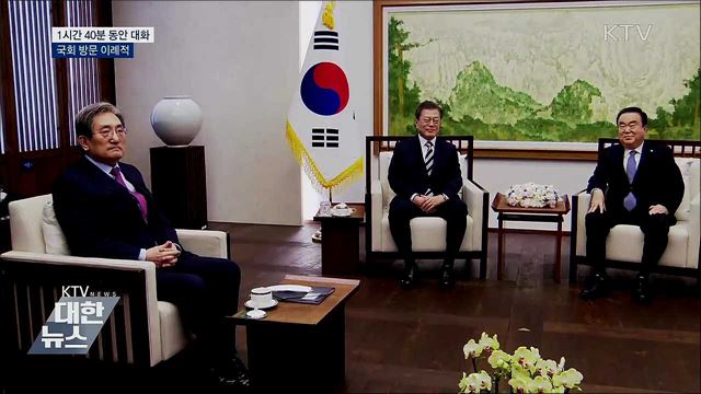 문 대통령, 국회 찾아···"허심탄회한 대화"