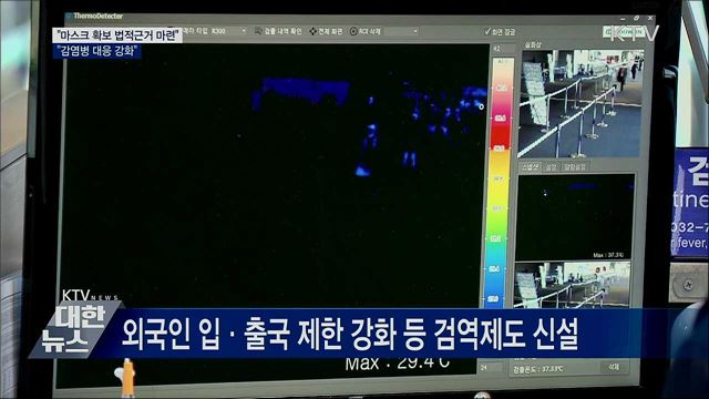 "마스크 확보 법적근거 마련···감염병 대응 강화"