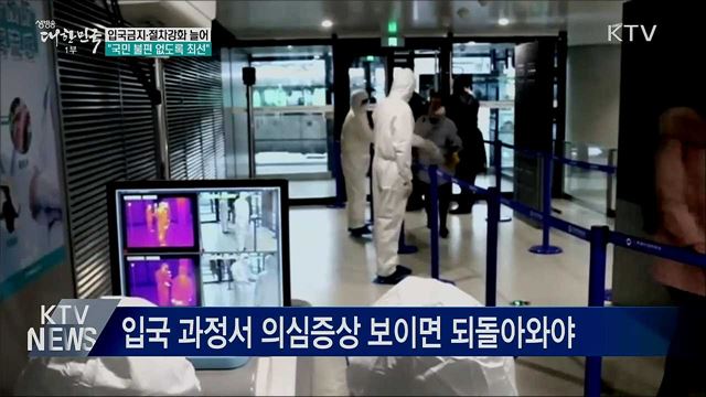 "몰디브, 서울·경기 출발 여행객은 입국 허용"