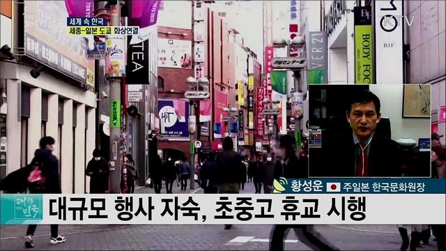 침체된 한일관계 속 시들지 않는 한류를 꽃피우다 [세계 속 한국]