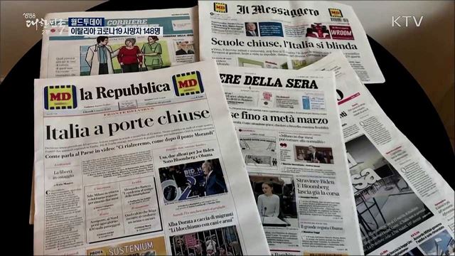 이탈리아 코로나19 사망자 148명 [월드 투데이]