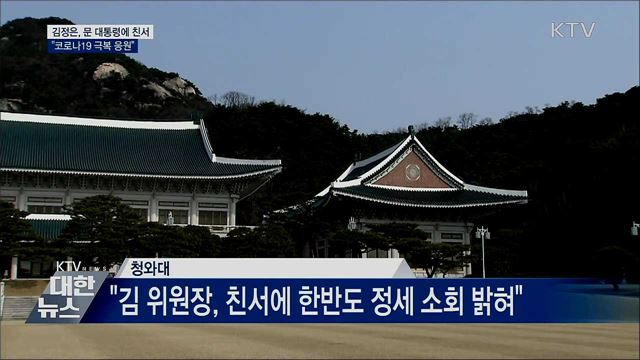 KTV 대한뉴스 (426회)