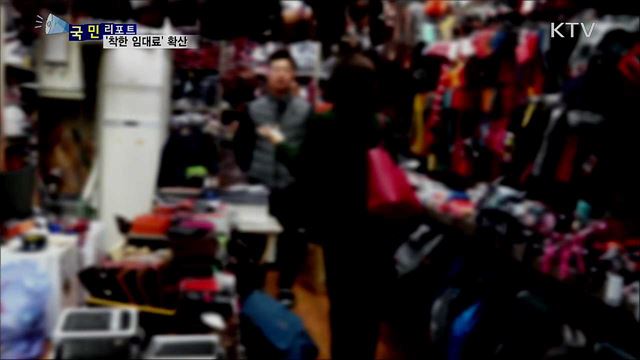 코로나19 어려움 함께해요···'착한 임대료' 확산