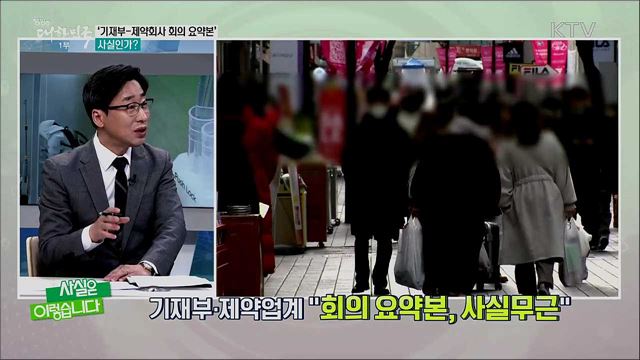 락스를 분무기로 뿌리면 코로나19 예방한다? [사실은 이렇습니다]