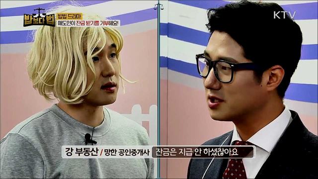 매도인 vs 매수인(부동산 매매)