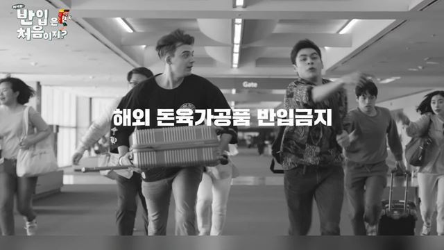 해외 가축 질병 유입 예방 행동수칙 - 농림축산식품부