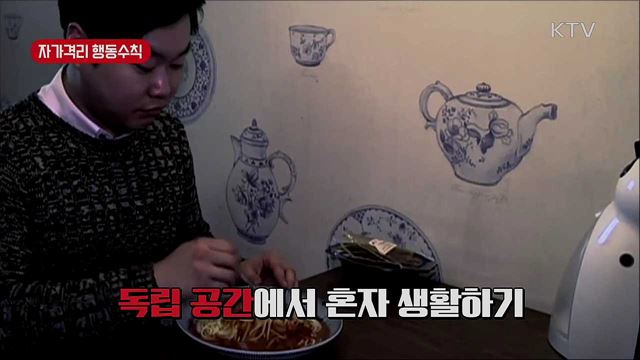 '코로나 19' 예방 행동 수칙 알아두세요