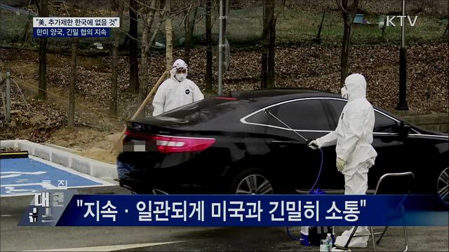 美 "추가 제한 한국에 없을 것"···靑 "계속 소통"