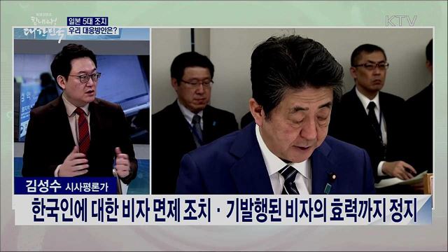 국민의 보건 안전을 최우선으로 감염병 유입에 대한 철저한 통제 실시한다
