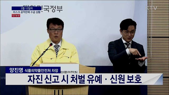 마스크 공적판매 수급 상황 브리핑 (20. 03. 12. 13시) 