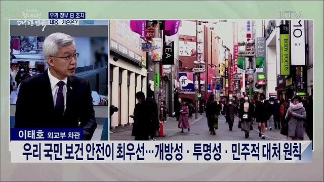 코로나19 팬데믹 입국자 조치 관련 정부 대응은?