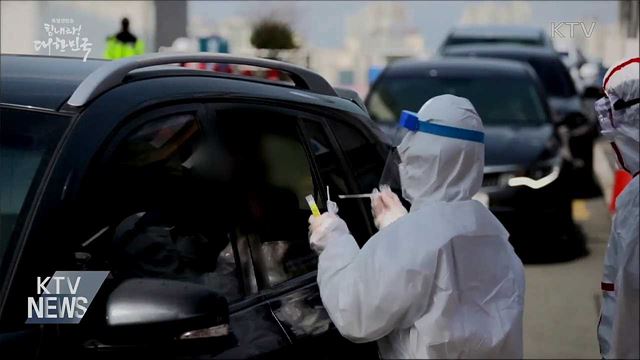 외신 "한국 코로나19 치명률 낮아"···배경 주목