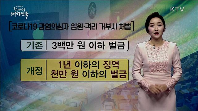 코로나19 자가격리대상자 생활수칙 안내 [똑똑한 정책뉴스]