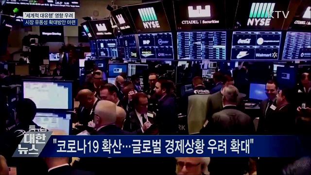 한은 "코로나19 확산 우려···유동성 확대방안 마련"