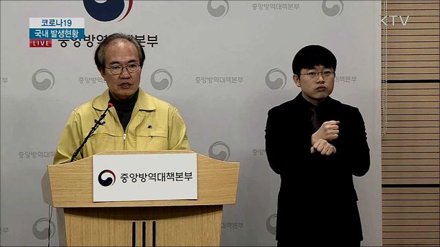 코로나19 국내 발생현황 (20. 03. 14. 14시)