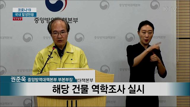 코로나19 국내 발생현황 (20. 03. 15. 14시)