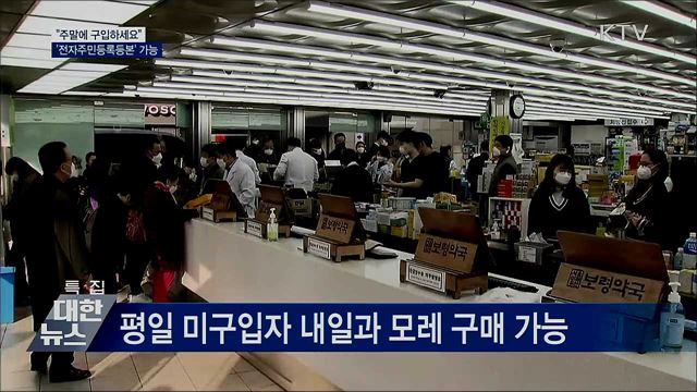 주말에 사세요···'전자주민등록등본' 사용 가능