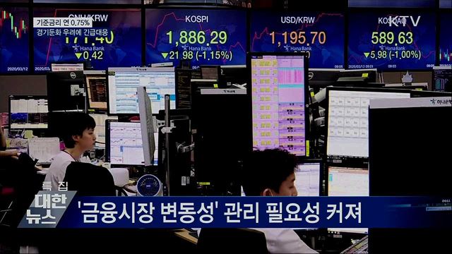 기준금리 연 0.75%···경기둔화 우려에 긴급대응