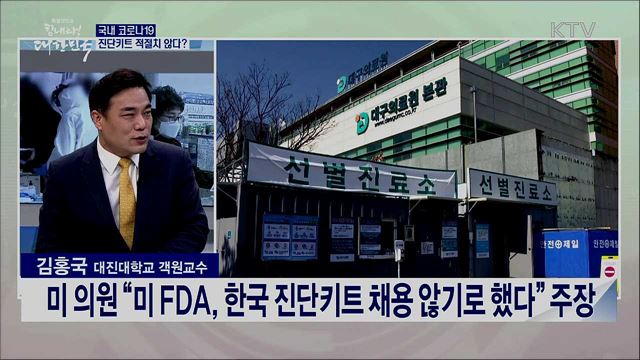 코로나19 가짜뉴스 사실관계와 대응법은? [사실은 이렇습니다]