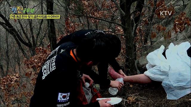 2회 하이라이트 미리보기 - 1%사고 가능성에 대비하라 북한산 119 