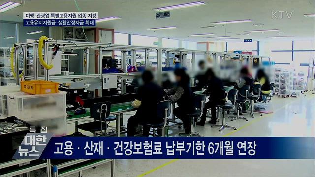 코로나19 타격 관광·공연업 특별고용지원 업종 지정