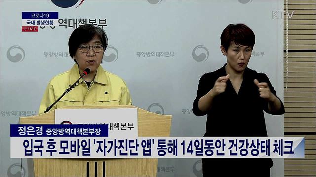 코로나19 국내 발생현황 (20. 03. 18. 14시) 