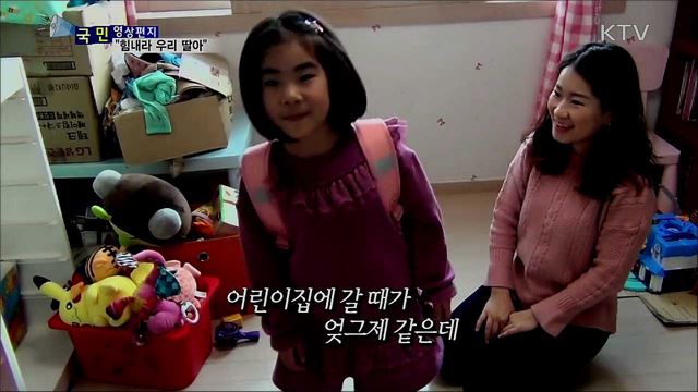 입학이 늦어진 어린 딸에게 '응원의 편지’