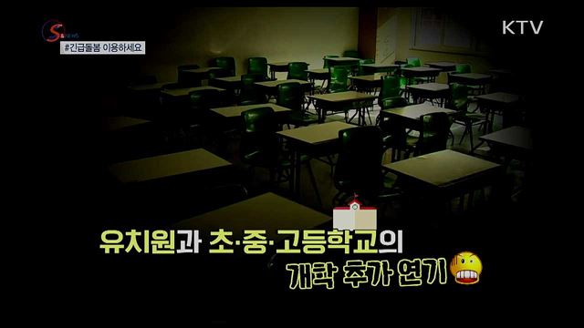 코로나19 피하는 법···얼굴 만지지 마세요! [S&News]