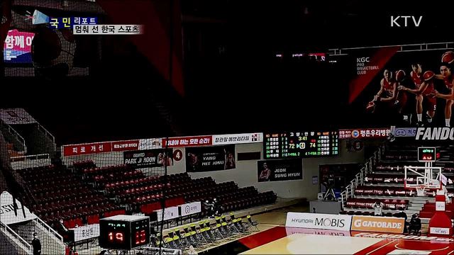 프로 스포츠 올 스톱···온라인으로 팬들과 소통 