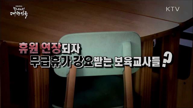 '코로나 2차 파동’ 일어난다? [사실은 이렇습니다]