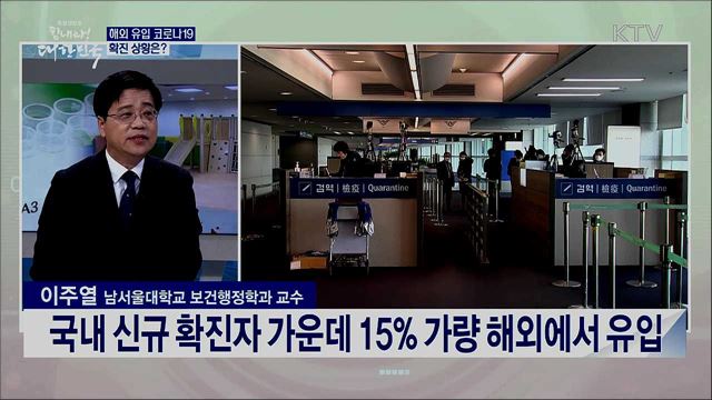 코로나19 생활방역체계 전환 사회적 거리두기 실천 과제는?