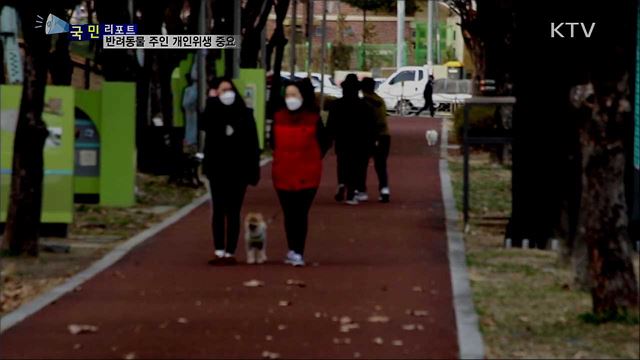 '코로나19'···반려동물 주인 개인위생 중요  