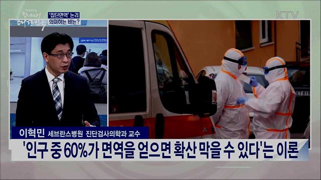 코로나19 국내외 확산 현황과 우리 정부 대응 과제는?