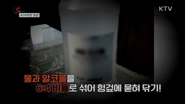 코로나19 예방, '손 씻기'만큼 중요한 것? [S&News]