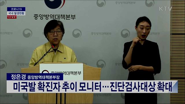 코로나19 국내 발생현황 브리핑 (20. 03. 27. 14시) 