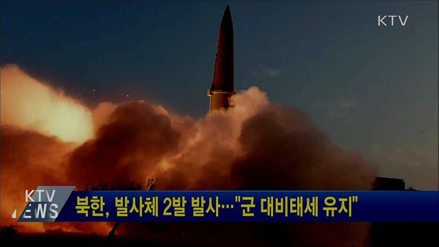 북한, 발사체 2발 발사···"군 대비태세 유지"